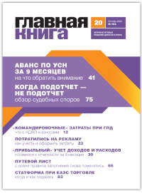 Главная книга