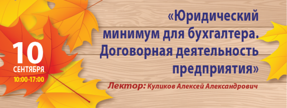 Семинары