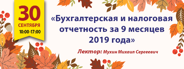 Семинары