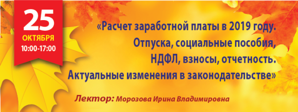 Семинары