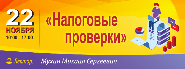 Семинары