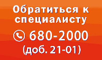 Вызов специалиста