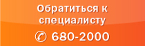 Вызов специалиста